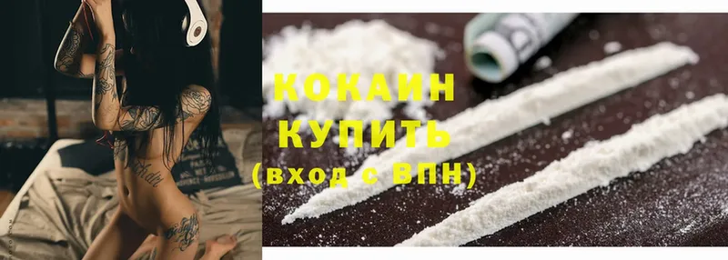 наркошоп  Мышкин  Cocaine FishScale 