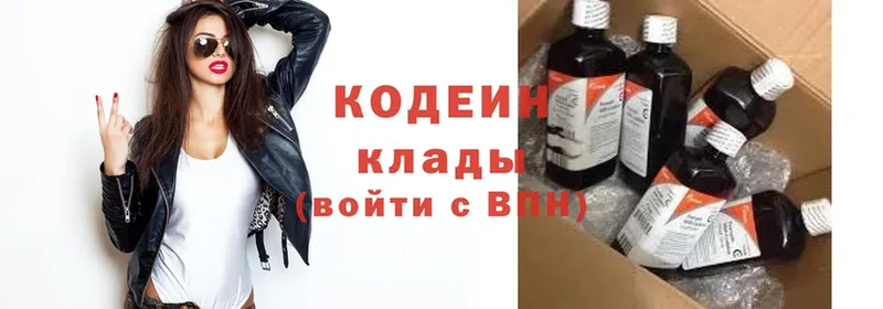 Кодеиновый сироп Lean напиток Lean (лин)  Мышкин 